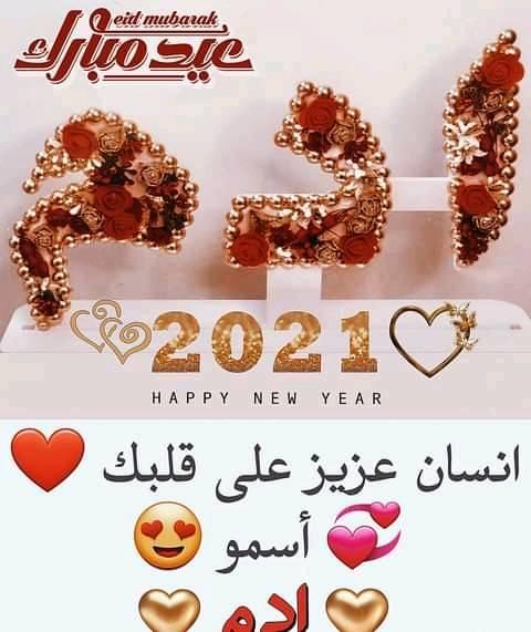 الأستاذة أم آدم